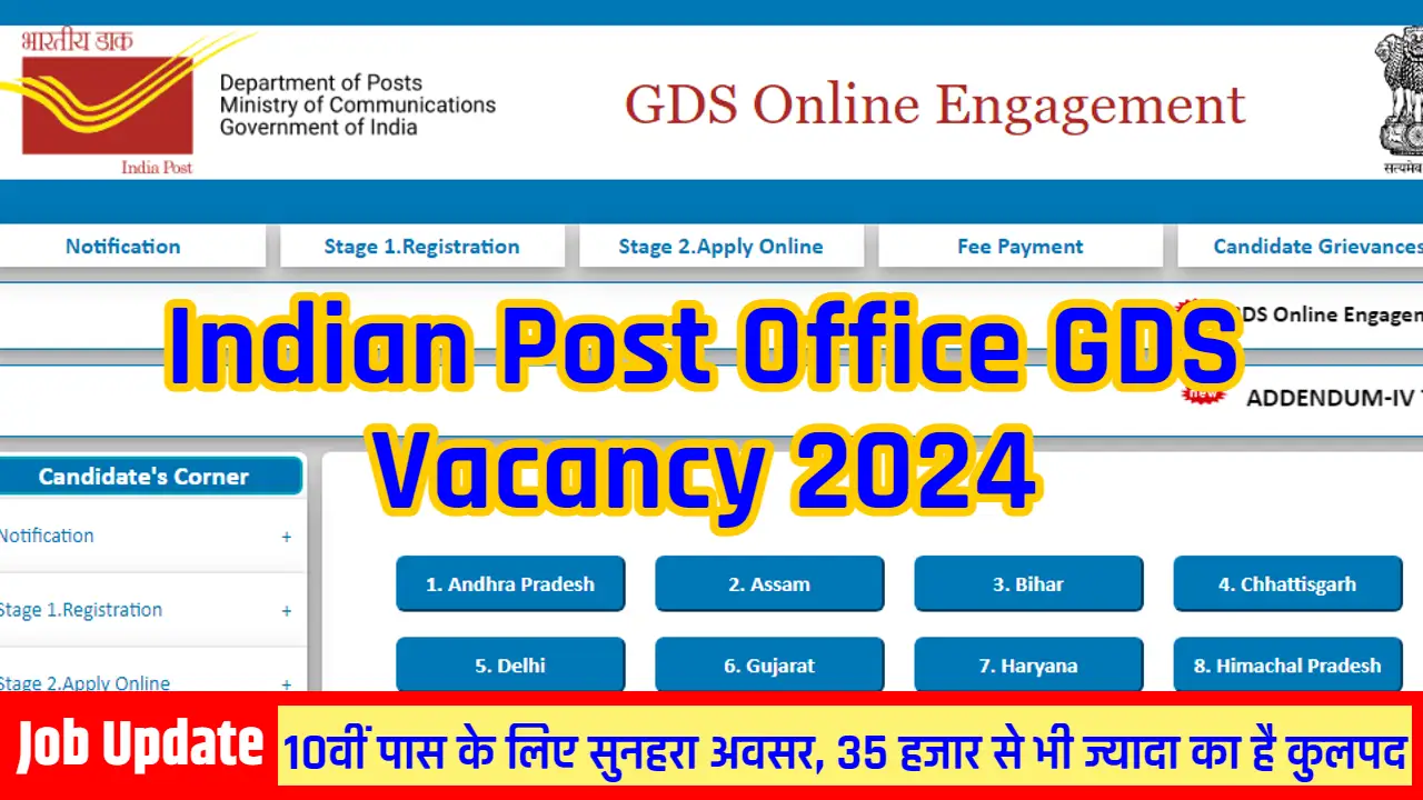 Indian Post Office GDS Vacancy 2024:10वीं पास के लिए सुनहरा अवसर, 35 हजार से भी ज्यादा का है कुलपद