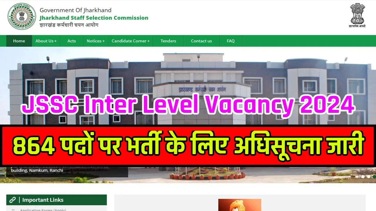 JSSC Inter Level Vacancy 2024: 864 पदों पर भर्ती के लिए अधिसूचना जारी, जल्दी जानिए आवेदन करने की प्रोसेस और आवेदन शुल्क के बारे में